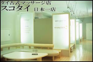 �^�C�Î��}�b�T�[�W�@�X�R�^�C�@���{��X